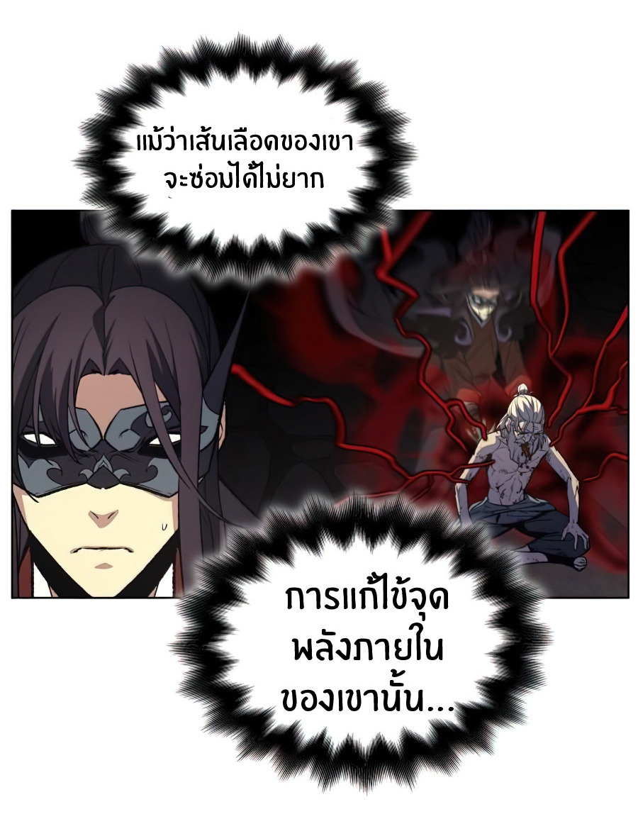 I Reincarnated As The Crazed Heir เกิดอีกทีเป็นว่าที่ประมุขลัทธิมาร ตอนที่ 12 page 54