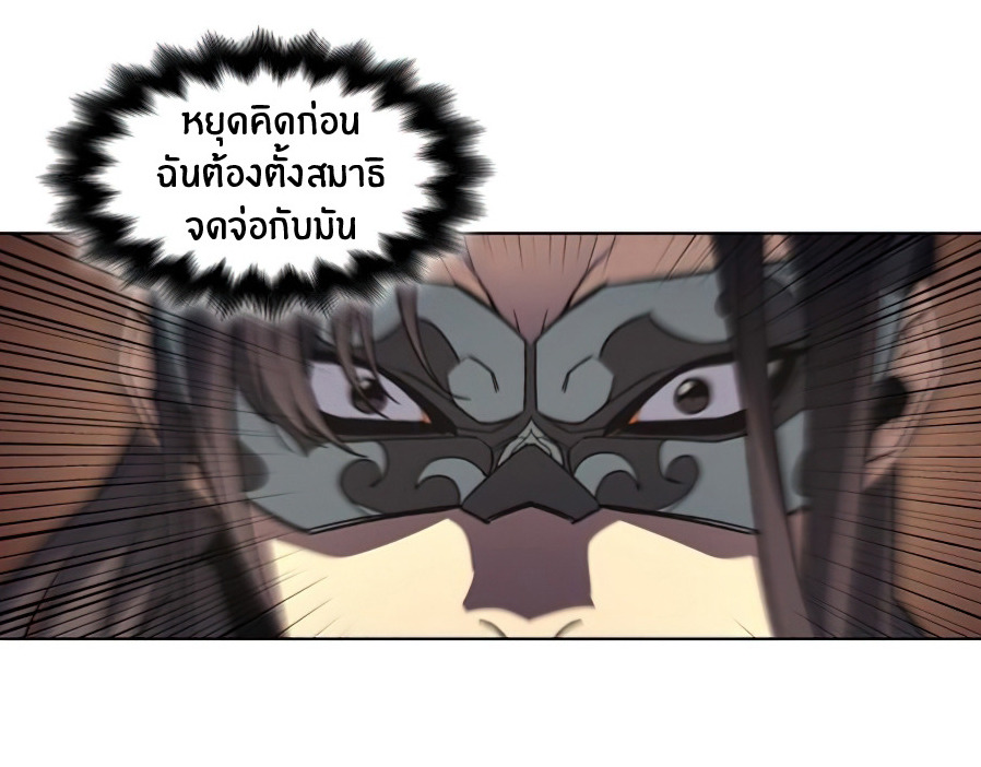 I Reincarnated As The Crazed Heir เกิดอีกทีเป็นว่าที่ประมุขลัทธิมาร ตอนที่ 12 page 55