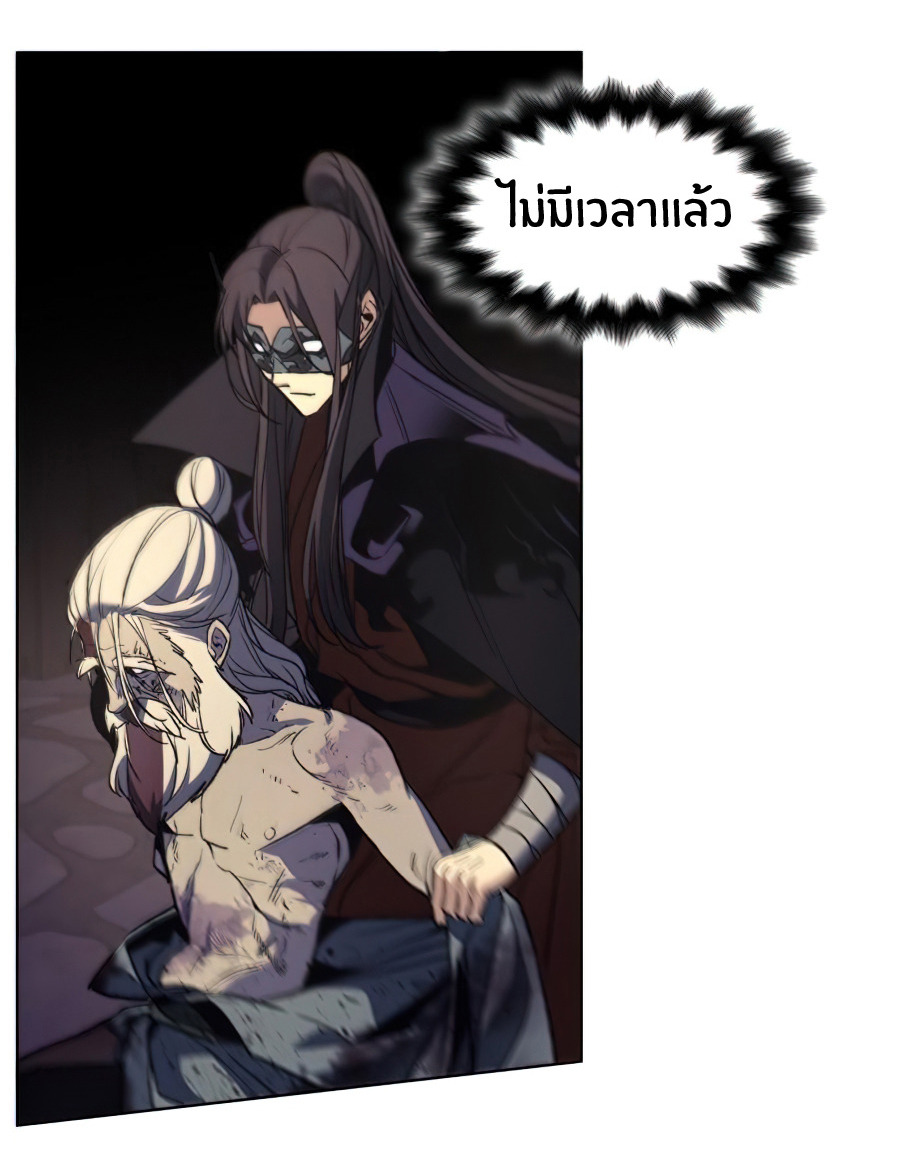 I Reincarnated As The Crazed Heir เกิดอีกทีเป็นว่าที่ประมุขลัทธิมาร ตอนที่ 12 page 56