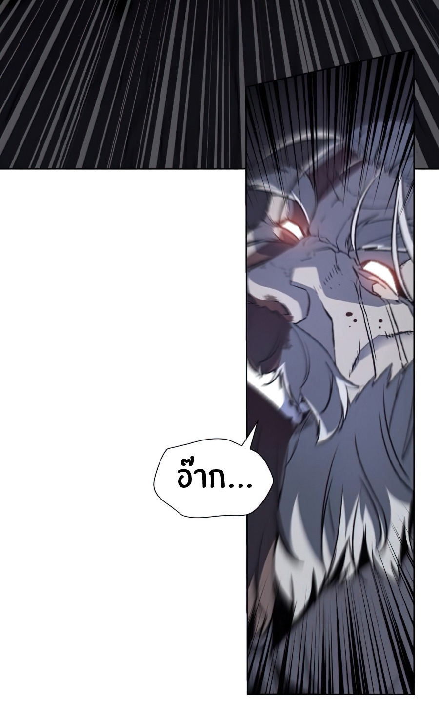 I Reincarnated As The Crazed Heir เกิดอีกทีเป็นว่าที่ประมุขลัทธิมาร ตอนที่ 12 page 61