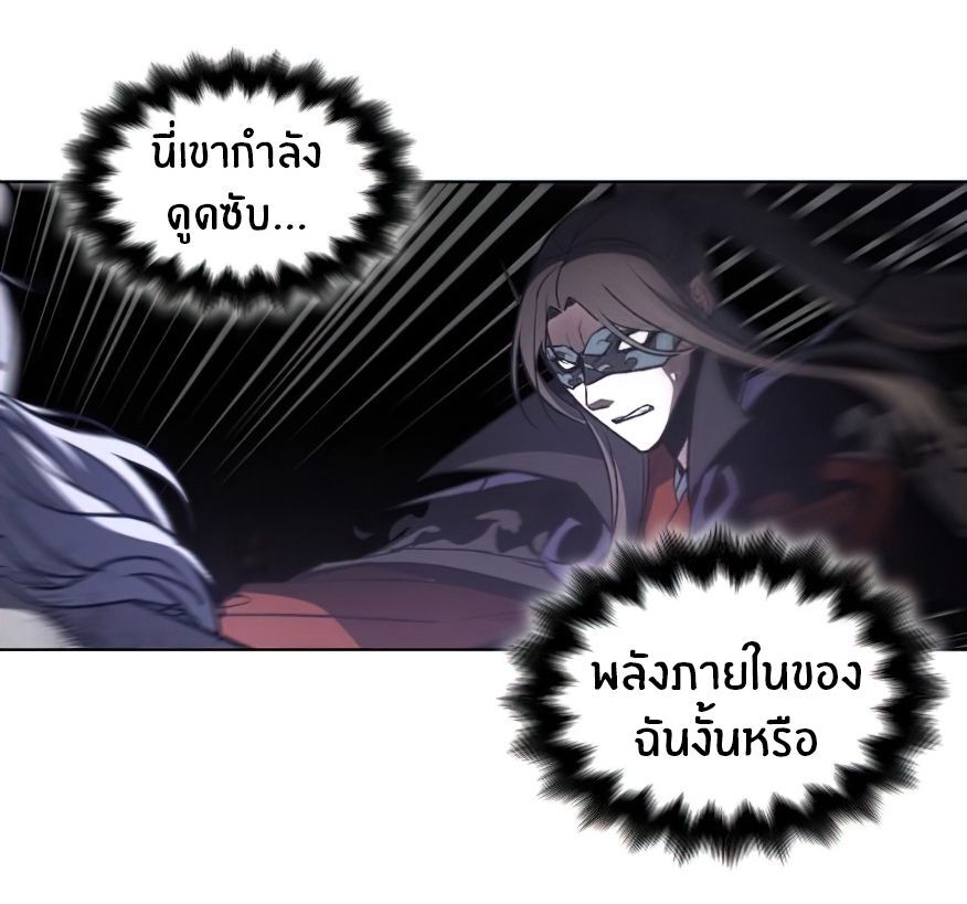 I Reincarnated As The Crazed Heir เกิดอีกทีเป็นว่าที่ประมุขลัทธิมาร ตอนที่ 12 page 62