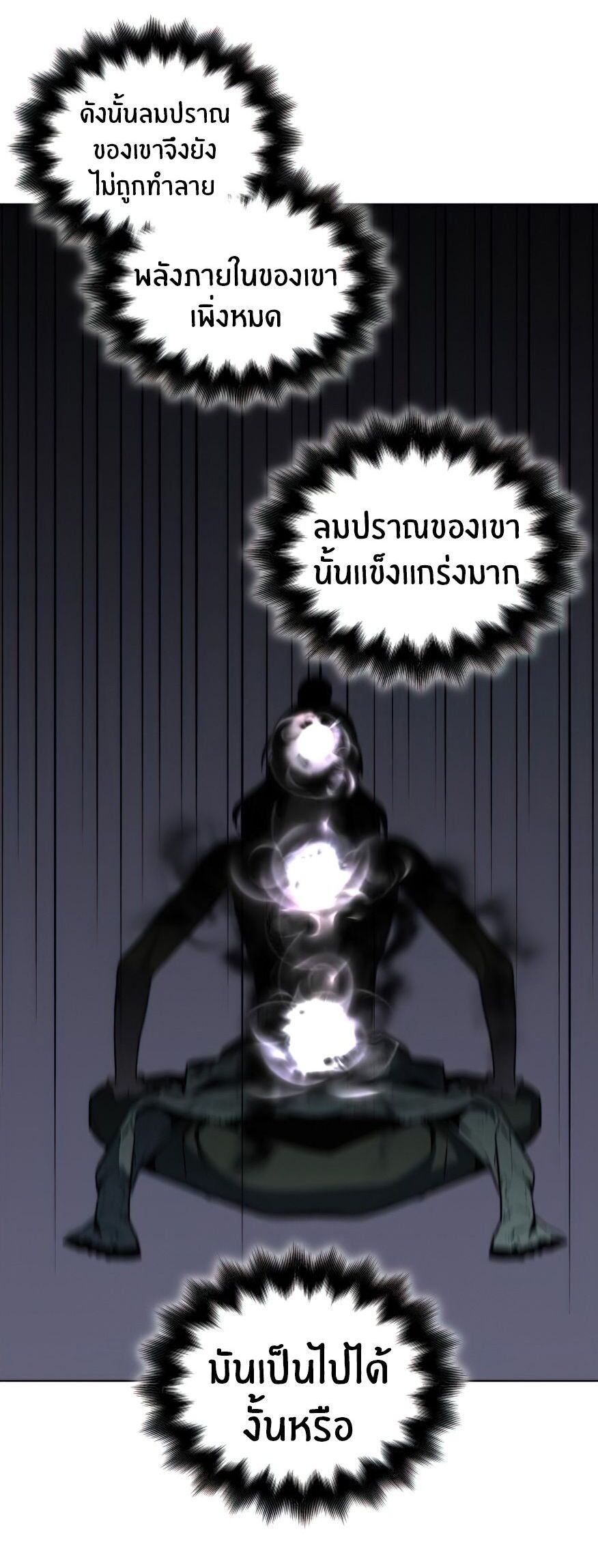 I Reincarnated As The Crazed Heir เกิดอีกทีเป็นว่าที่ประมุขลัทธิมาร ตอนที่ 12 page 63