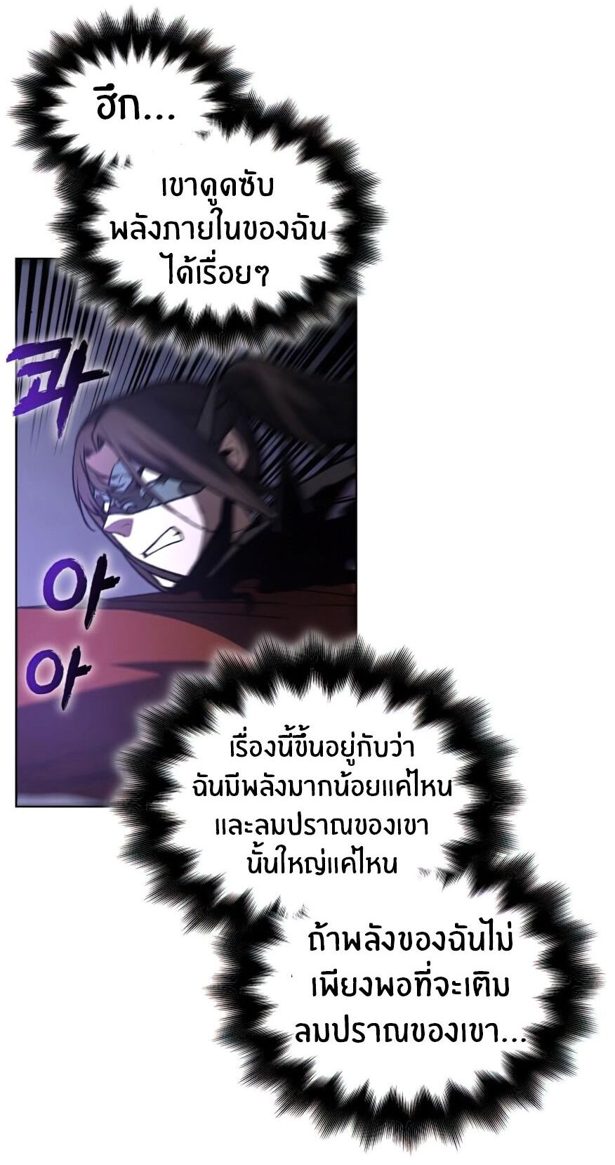 I Reincarnated As The Crazed Heir เกิดอีกทีเป็นว่าที่ประมุขลัทธิมาร ตอนที่ 12 page 64