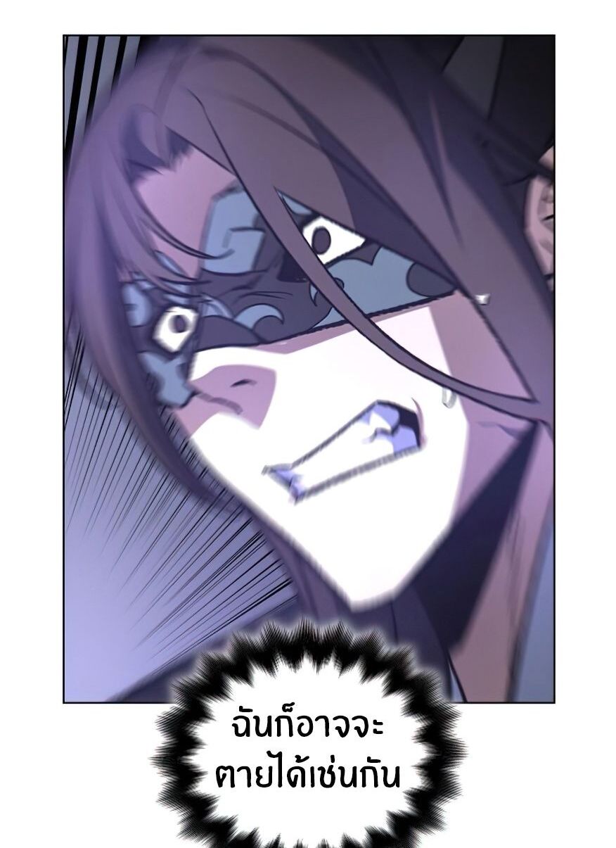 I Reincarnated As The Crazed Heir เกิดอีกทีเป็นว่าที่ประมุขลัทธิมาร ตอนที่ 12 page 65