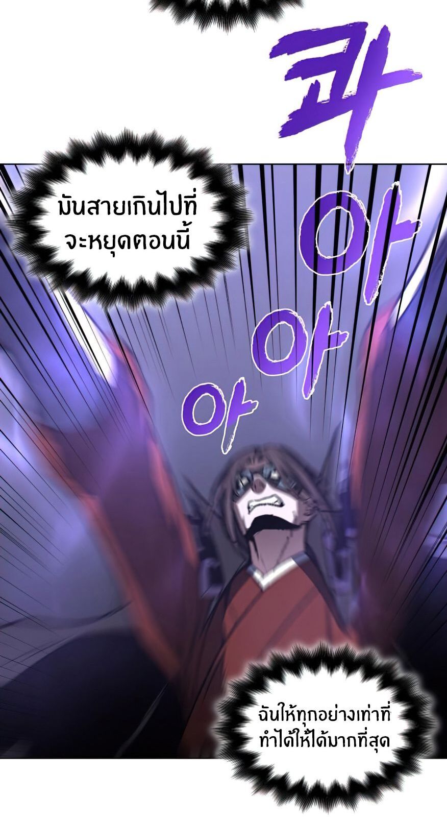 I Reincarnated As The Crazed Heir เกิดอีกทีเป็นว่าที่ประมุขลัทธิมาร ตอนที่ 12 page 66