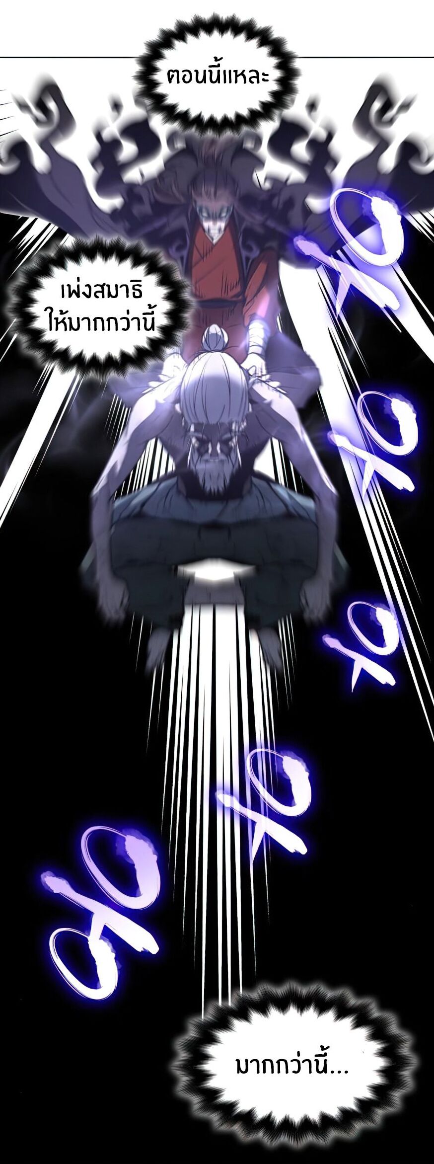 I Reincarnated As The Crazed Heir เกิดอีกทีเป็นว่าที่ประมุขลัทธิมาร ตอนที่ 12 page 67