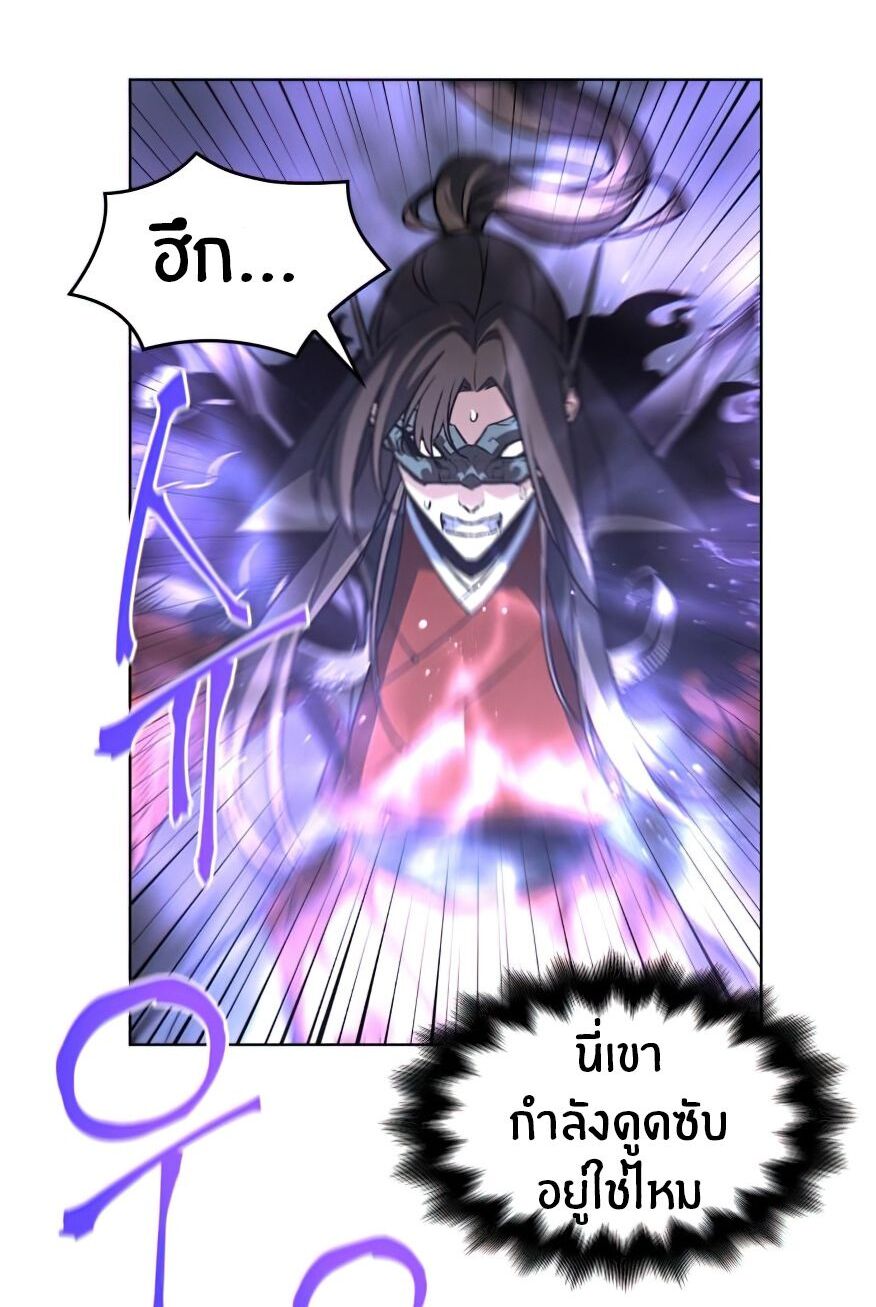 I Reincarnated As The Crazed Heir เกิดอีกทีเป็นว่าที่ประมุขลัทธิมาร ตอนที่ 12 page 69