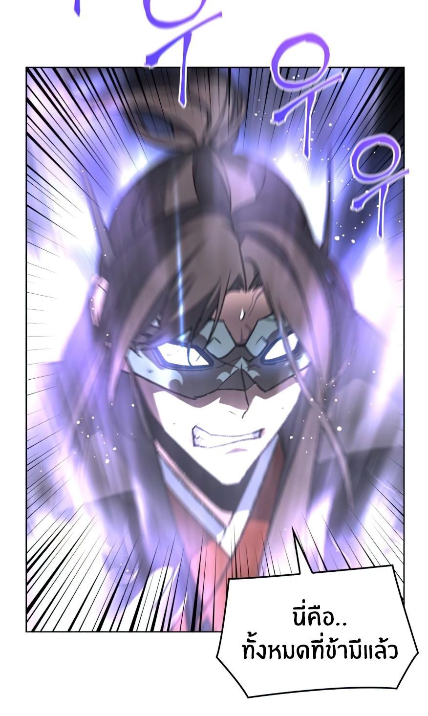 I Reincarnated As The Crazed Heir เกิดอีกทีเป็นว่าที่ประมุขลัทธิมาร ตอนที่ 12 page 70