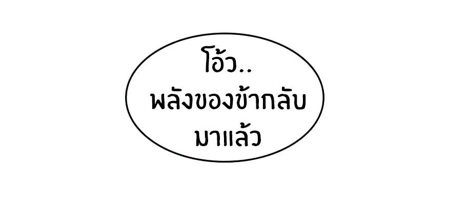 I Reincarnated As The Crazed Heir เกิดอีกทีเป็นว่าที่ประมุขลัทธิมาร ตอนที่ 12 page 75