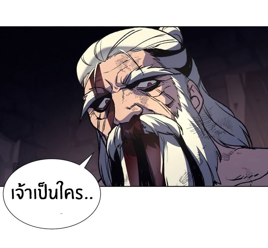 I Reincarnated As The Crazed Heir เกิดอีกทีเป็นว่าที่ประมุขลัทธิมาร ตอนที่ 12 page 77