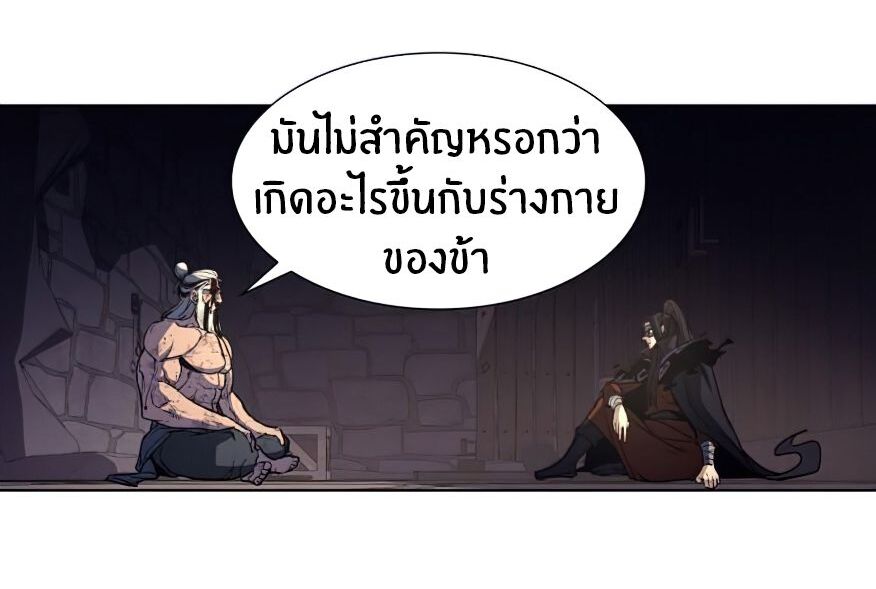 I Reincarnated As The Crazed Heir เกิดอีกทีเป็นว่าที่ประมุขลัทธิมาร ตอนที่ 12 page 80
