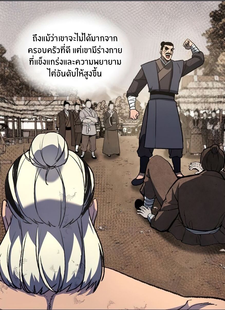 I Reincarnated As The Crazed Heir เกิดอีกทีเป็นว่าที่ประมุขลัทธิมาร ตอนที่ 12 page 82