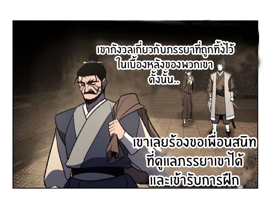 I Reincarnated As The Crazed Heir เกิดอีกทีเป็นว่าที่ประมุขลัทธิมาร ตอนที่ 12 page 89