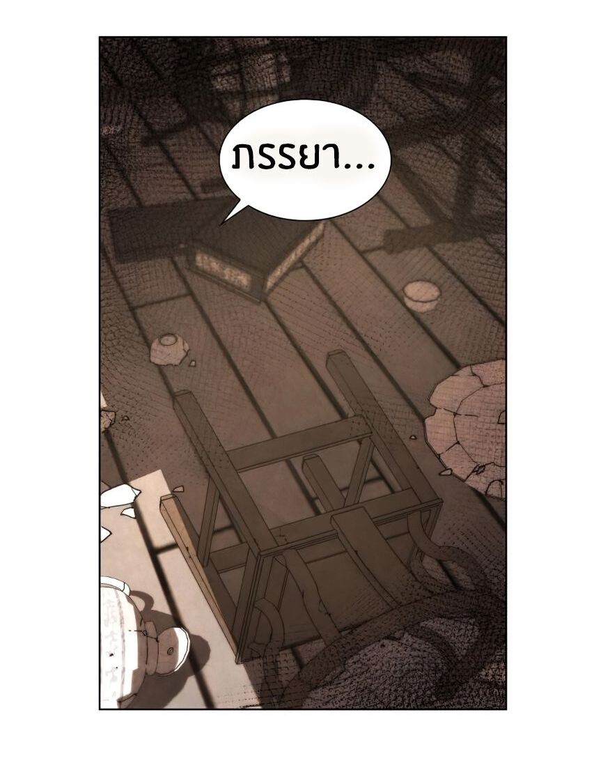 I Reincarnated As The Crazed Heir เกิดอีกทีเป็นว่าที่ประมุขลัทธิมาร ตอนที่ 12 page 91