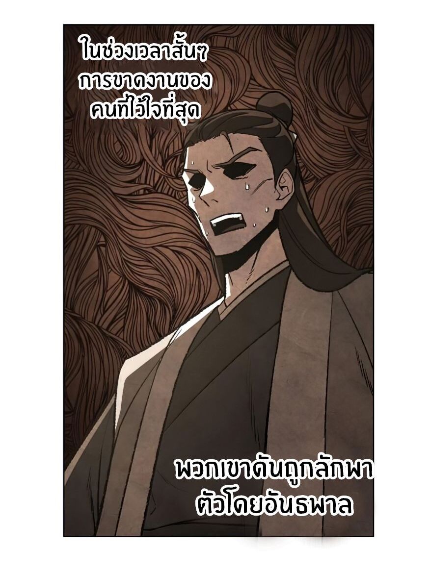 I Reincarnated As The Crazed Heir เกิดอีกทีเป็นว่าที่ประมุขลัทธิมาร ตอนที่ 12 page 92