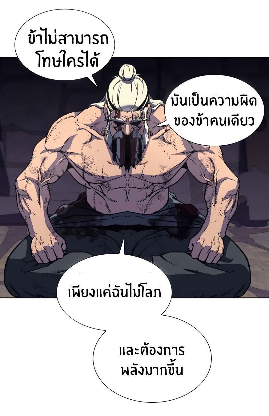 I Reincarnated As The Crazed Heir เกิดอีกทีเป็นว่าที่ประมุขลัทธิมาร ตอนที่ 12 page 99