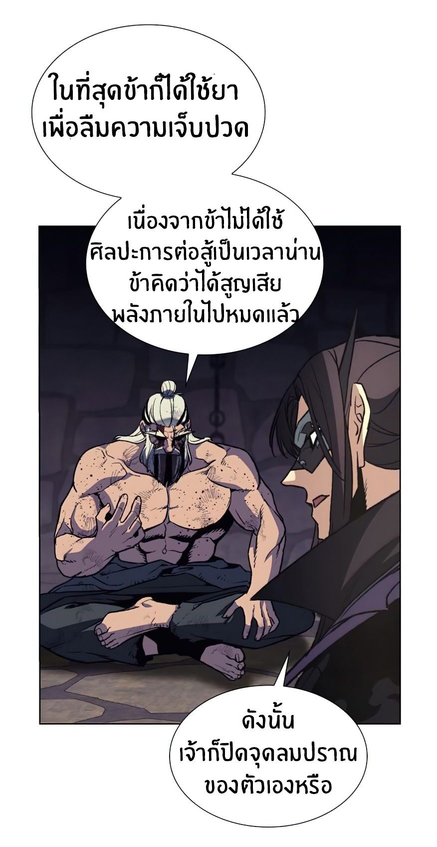 I Reincarnated As The Crazed Heir เกิดอีกทีเป็นว่าที่ประมุขลัทธิมาร ตอนที่ 12 page 101