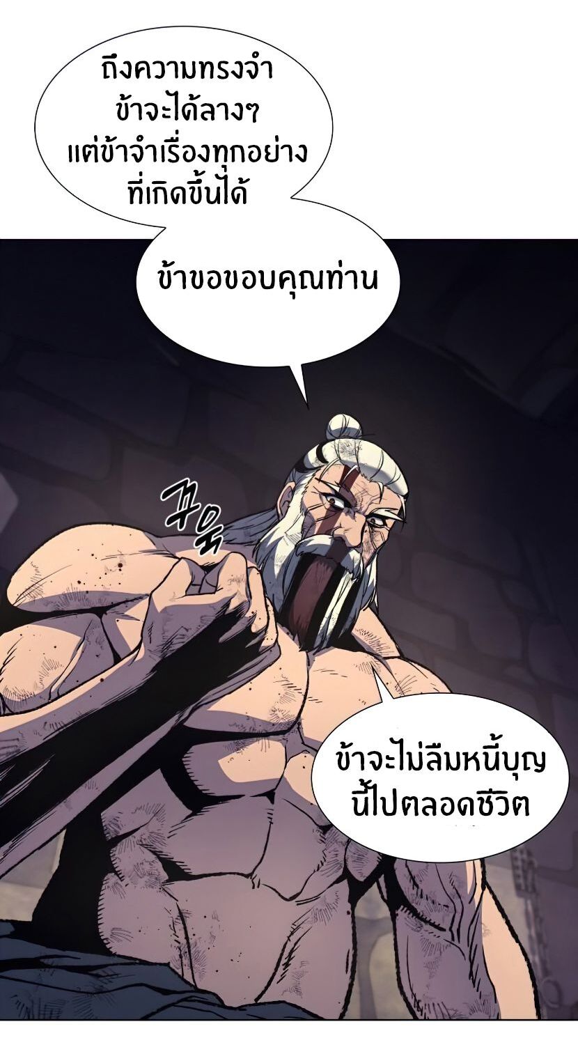 I Reincarnated As The Crazed Heir เกิดอีกทีเป็นว่าที่ประมุขลัทธิมาร ตอนที่ 12 page 103