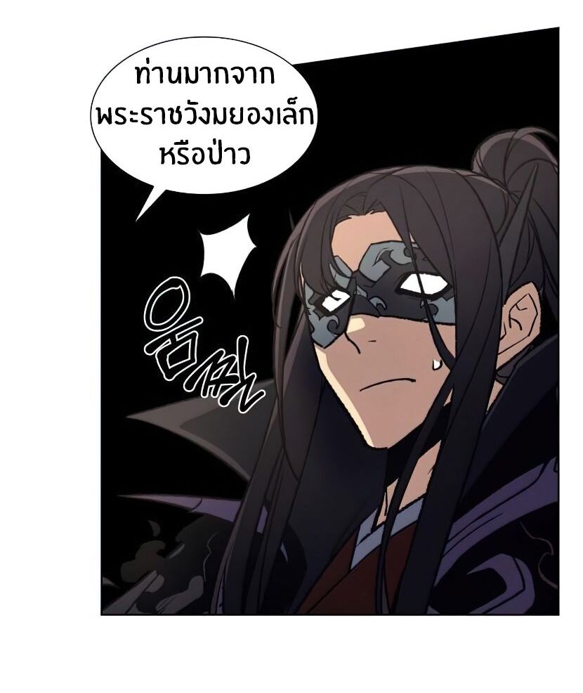 I Reincarnated As The Crazed Heir เกิดอีกทีเป็นว่าที่ประมุขลัทธิมาร ตอนที่ 12 page 105