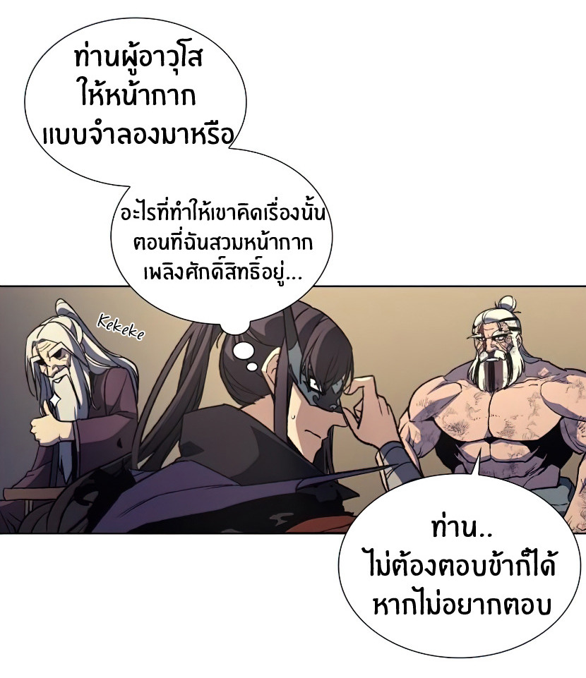 I Reincarnated As The Crazed Heir เกิดอีกทีเป็นว่าที่ประมุขลัทธิมาร ตอนที่ 12 page 106