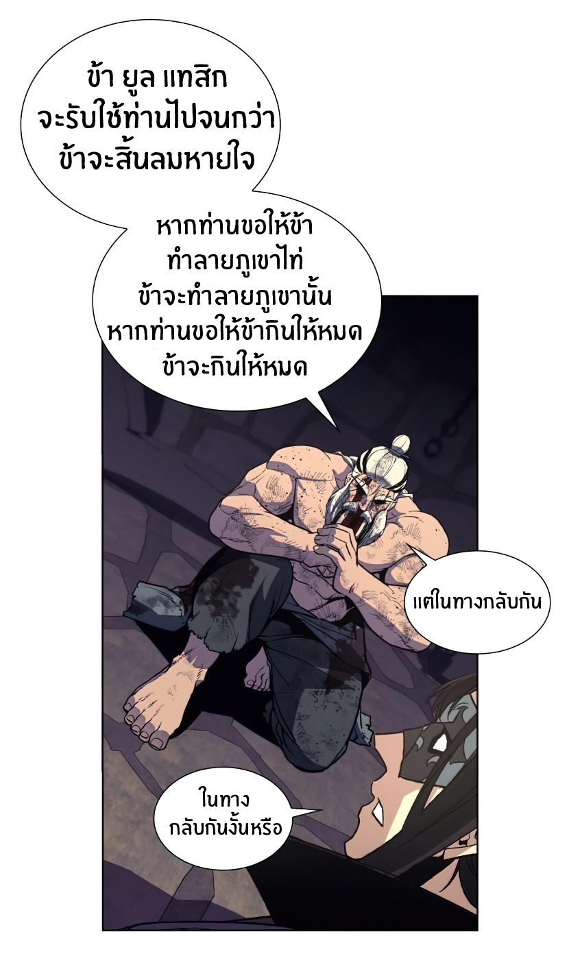 I Reincarnated As The Crazed Heir เกิดอีกทีเป็นว่าที่ประมุขลัทธิมาร ตอนที่ 12 page 109