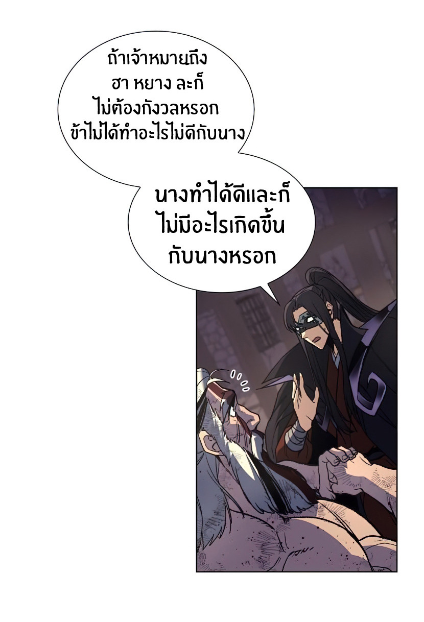 I Reincarnated As The Crazed Heir เกิดอีกทีเป็นว่าที่ประมุขลัทธิมาร ตอนที่ 12 page 111