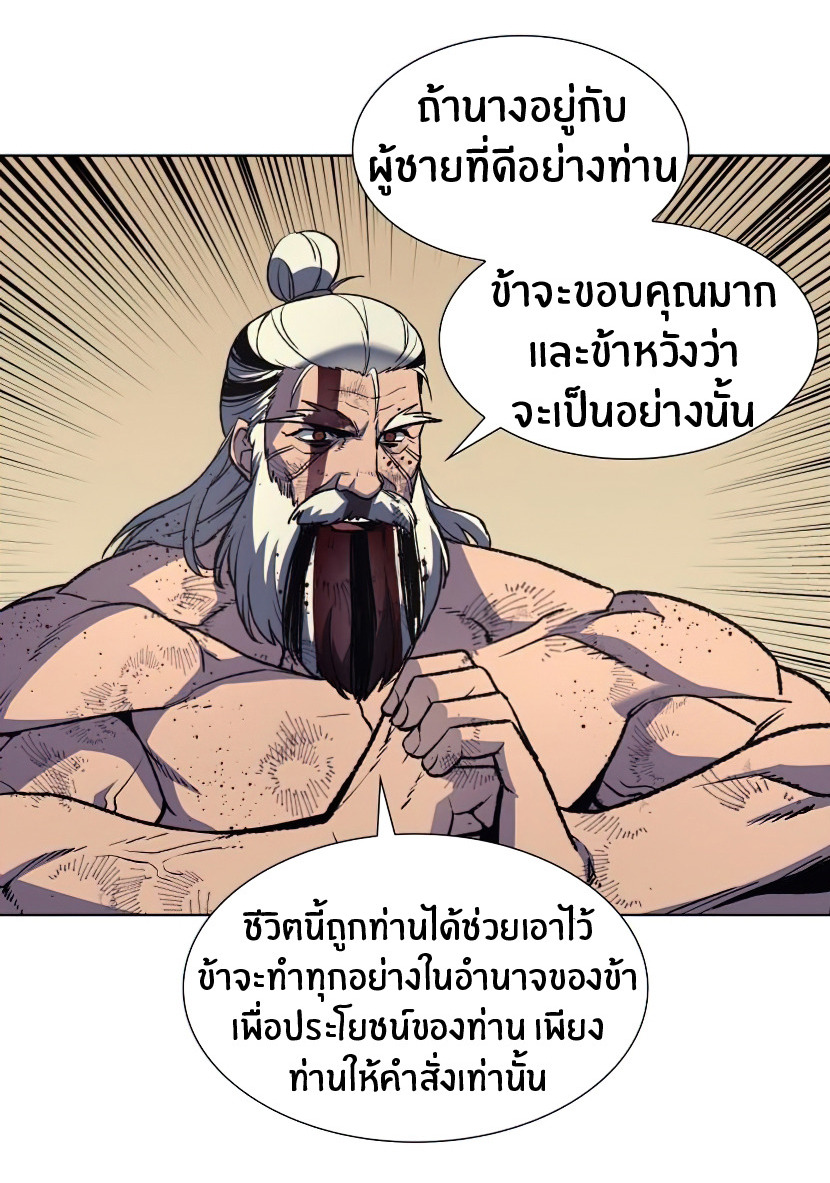 I Reincarnated As The Crazed Heir เกิดอีกทีเป็นว่าที่ประมุขลัทธิมาร ตอนที่ 12 page 113
