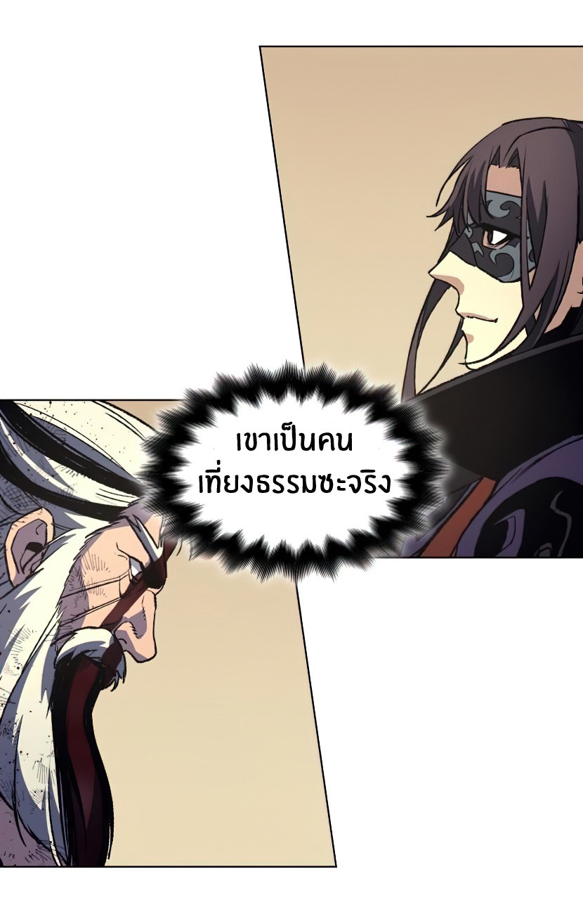 I Reincarnated As The Crazed Heir เกิดอีกทีเป็นว่าที่ประมุขลัทธิมาร ตอนที่ 12 page 114