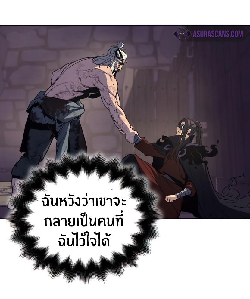 I Reincarnated As The Crazed Heir เกิดอีกทีเป็นว่าที่ประมุขลัทธิมาร ตอนที่ 12 page 115