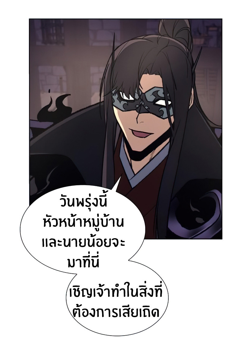 I Reincarnated As The Crazed Heir เกิดอีกทีเป็นว่าที่ประมุขลัทธิมาร ตอนที่ 12 page 116