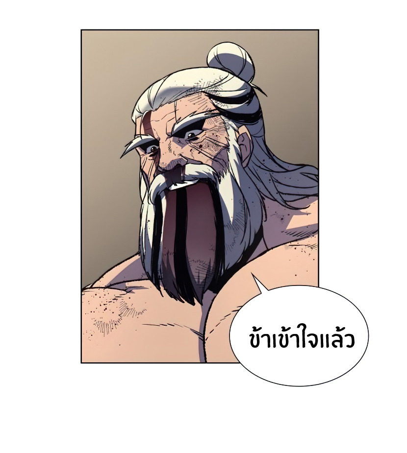 I Reincarnated As The Crazed Heir เกิดอีกทีเป็นว่าที่ประมุขลัทธิมาร ตอนที่ 12 page 117