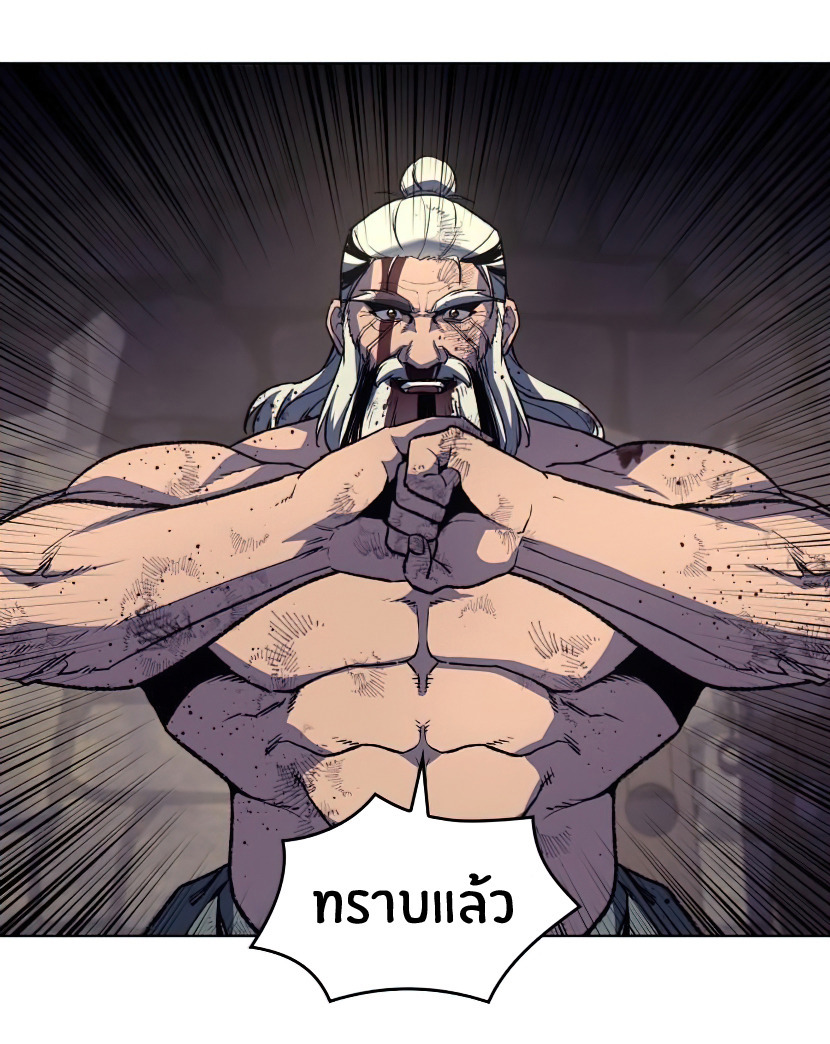 I Reincarnated As The Crazed Heir เกิดอีกทีเป็นว่าที่ประมุขลัทธิมาร ตอนที่ 12 page 120