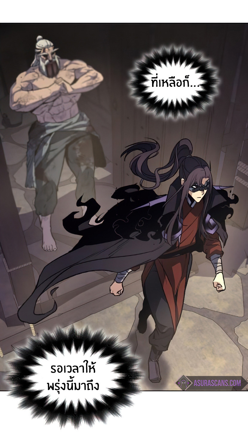 I Reincarnated As The Crazed Heir เกิดอีกทีเป็นว่าที่ประมุขลัทธิมาร ตอนที่ 12 page 121