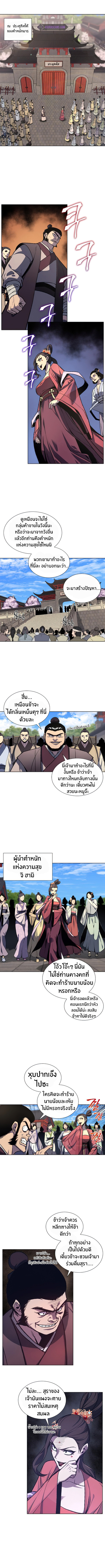 I Reincarnated As The Crazed Heir เกิดอีกทีเป็นว่าที่ประมุขลัทธิมาร ตอนที่ 17 page 1