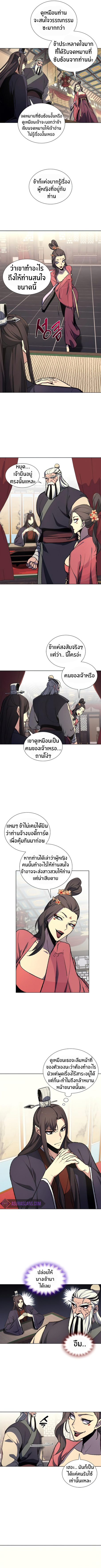 I Reincarnated As The Crazed Heir เกิดอีกทีเป็นว่าที่ประมุขลัทธิมาร ตอนที่ 17 page 5