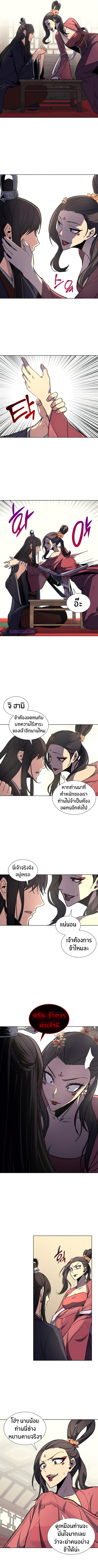 I Reincarnated As The Crazed Heir เกิดอีกทีเป็นว่าที่ประมุขลัทธิมาร ตอนที่ 17 page 6