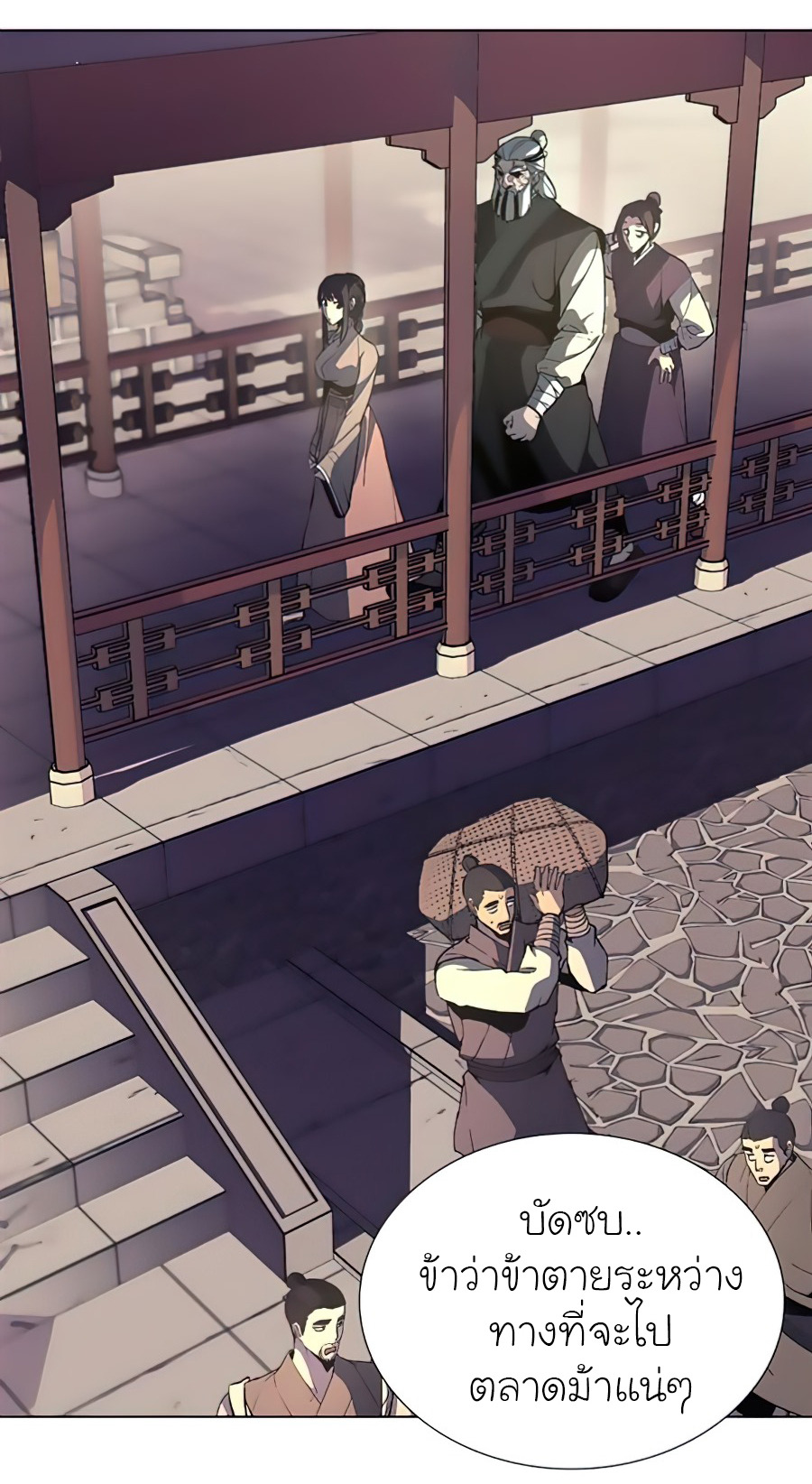 I Reincarnated As The Crazed Heir เกิดอีกทีเป็นว่าที่ประมุขลัทธิมาร ตอนที่ 23 page 2