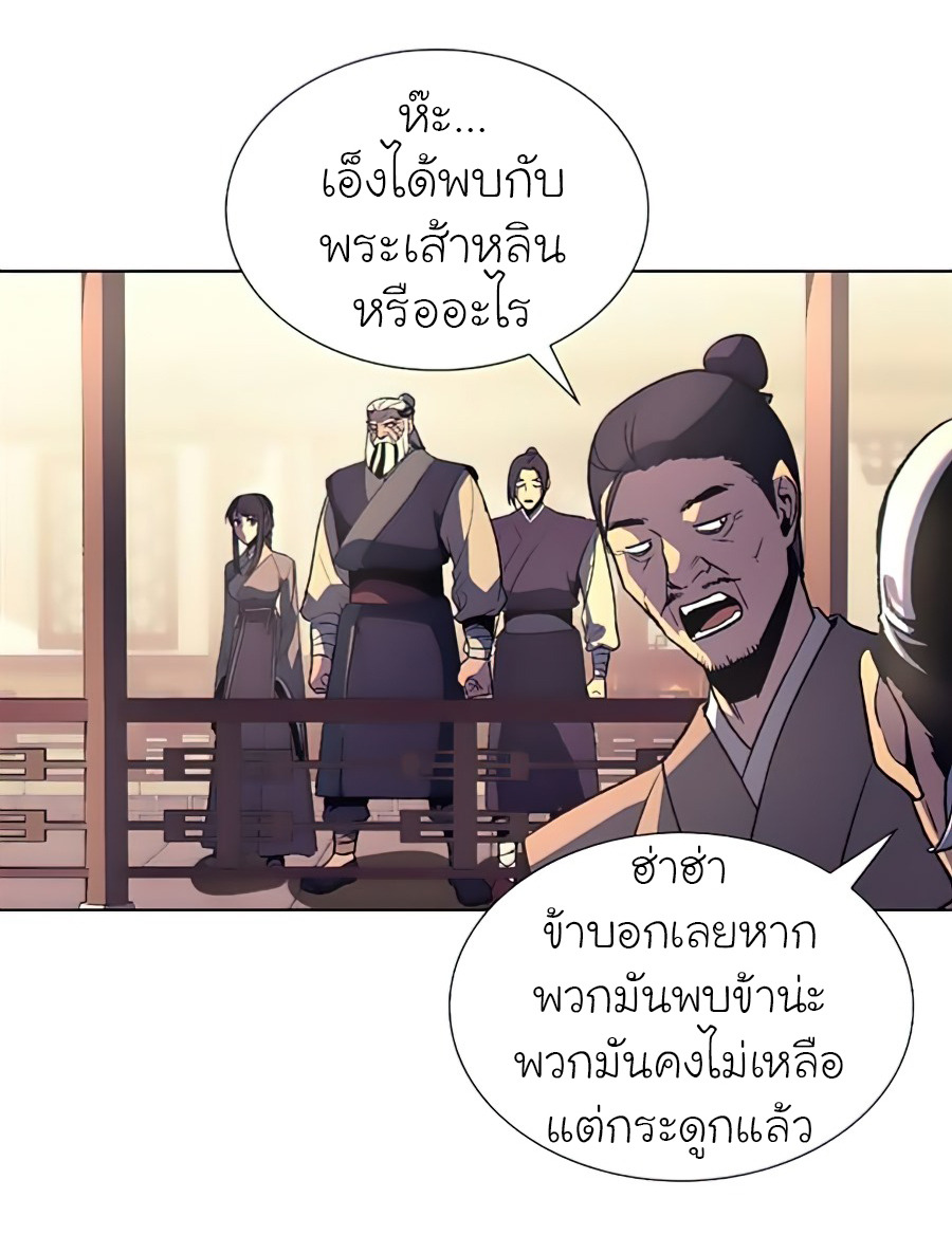 I Reincarnated As The Crazed Heir เกิดอีกทีเป็นว่าที่ประมุขลัทธิมาร ตอนที่ 23 page 3