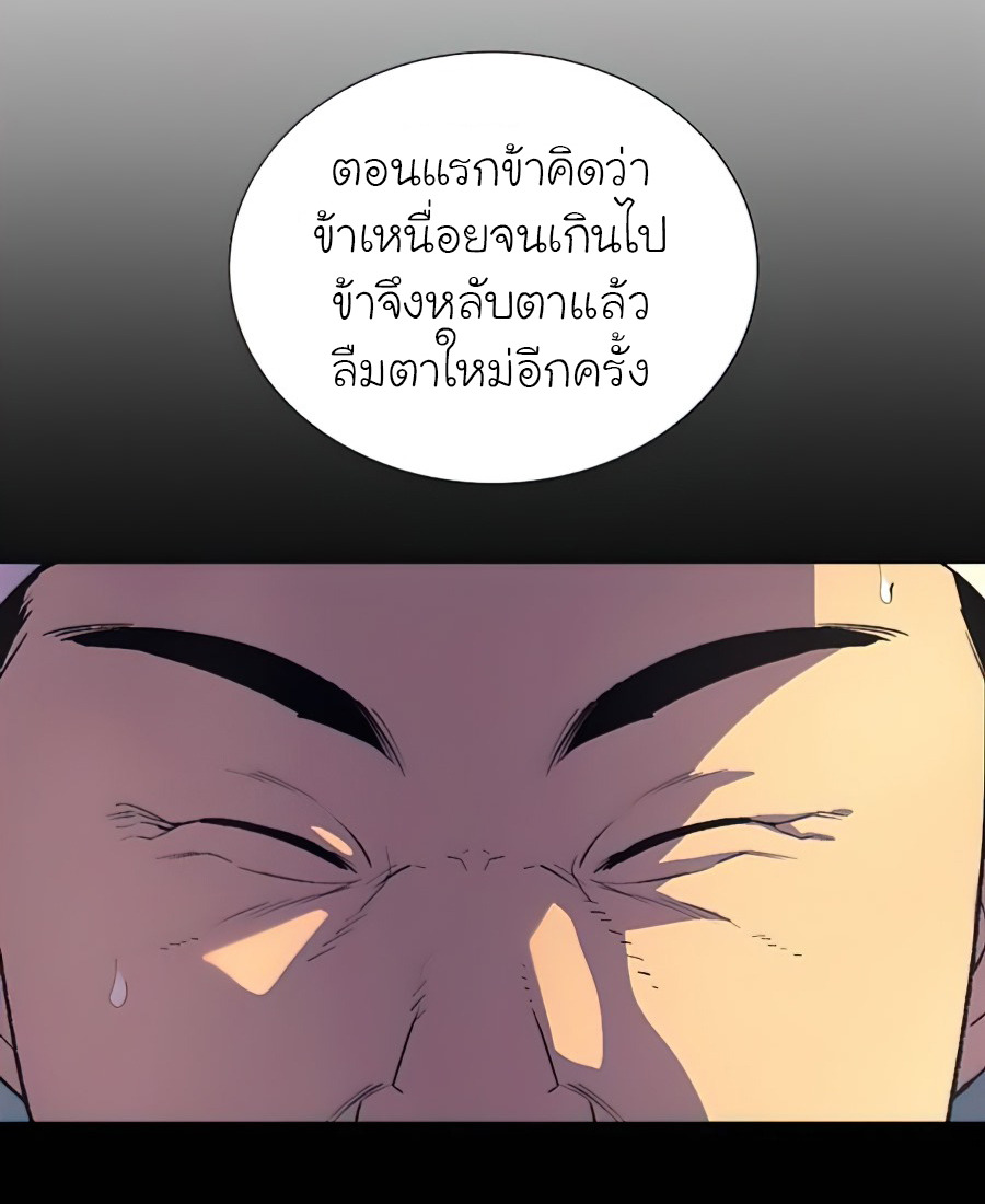 I Reincarnated As The Crazed Heir เกิดอีกทีเป็นว่าที่ประมุขลัทธิมาร ตอนที่ 23 page 5