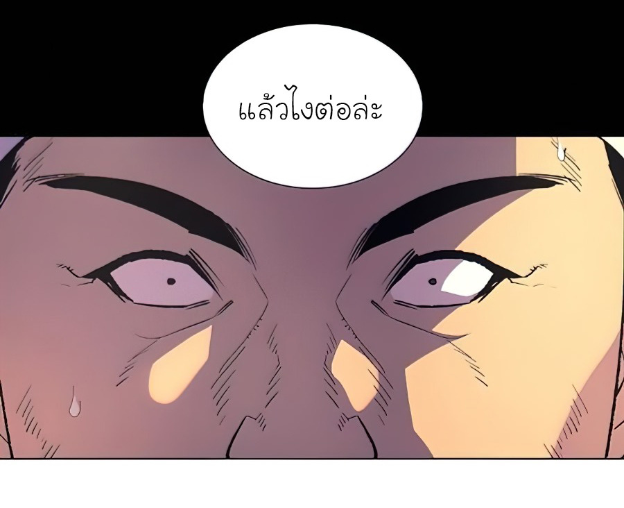I Reincarnated As The Crazed Heir เกิดอีกทีเป็นว่าที่ประมุขลัทธิมาร ตอนที่ 23 page 6