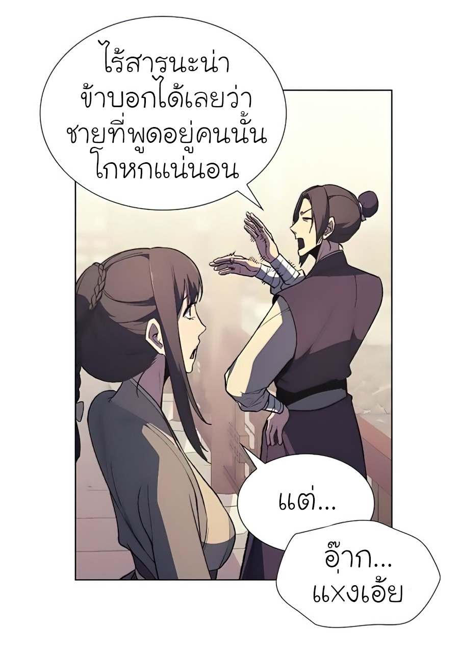 I Reincarnated As The Crazed Heir เกิดอีกทีเป็นว่าที่ประมุขลัทธิมาร ตอนที่ 23 page 13