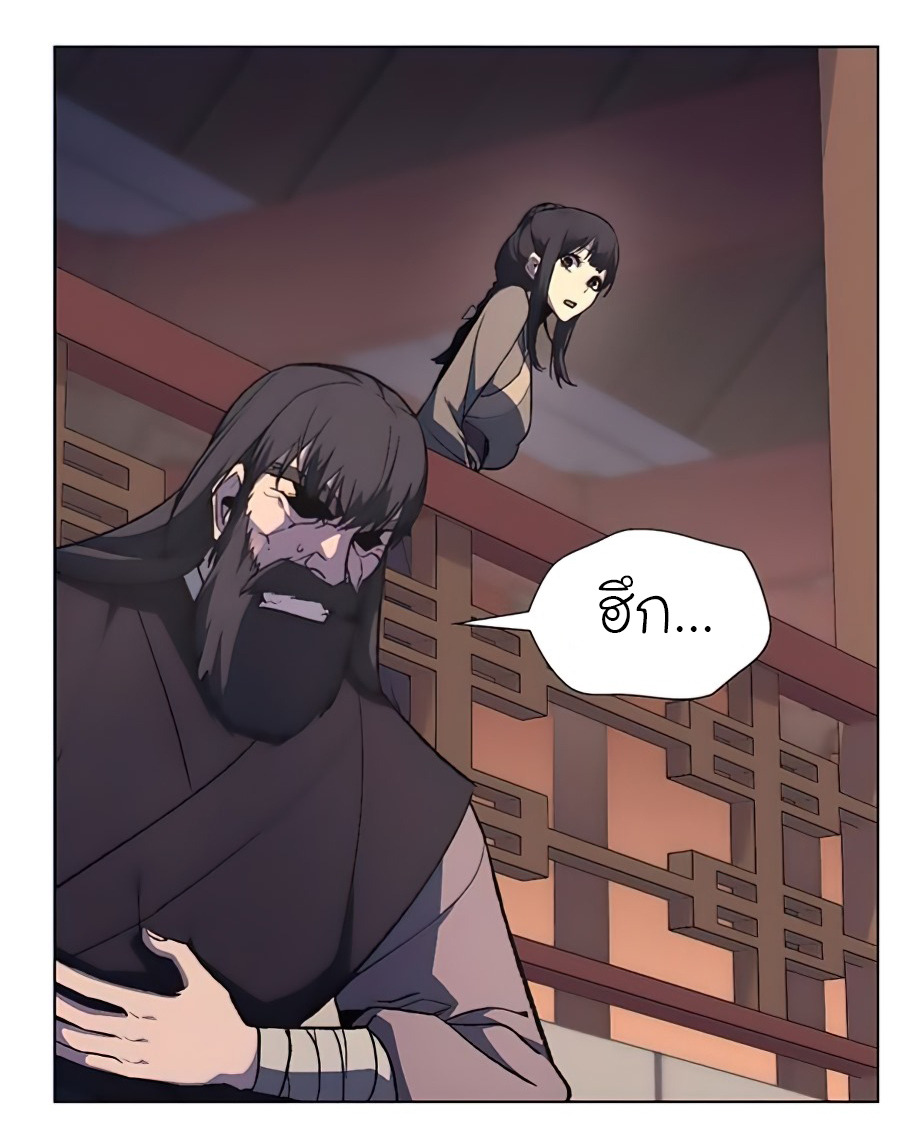 I Reincarnated As The Crazed Heir เกิดอีกทีเป็นว่าที่ประมุขลัทธิมาร ตอนที่ 23 page 15