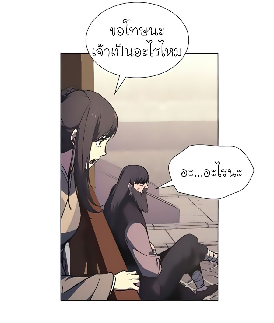 I Reincarnated As The Crazed Heir เกิดอีกทีเป็นว่าที่ประมุขลัทธิมาร ตอนที่ 23 page 16