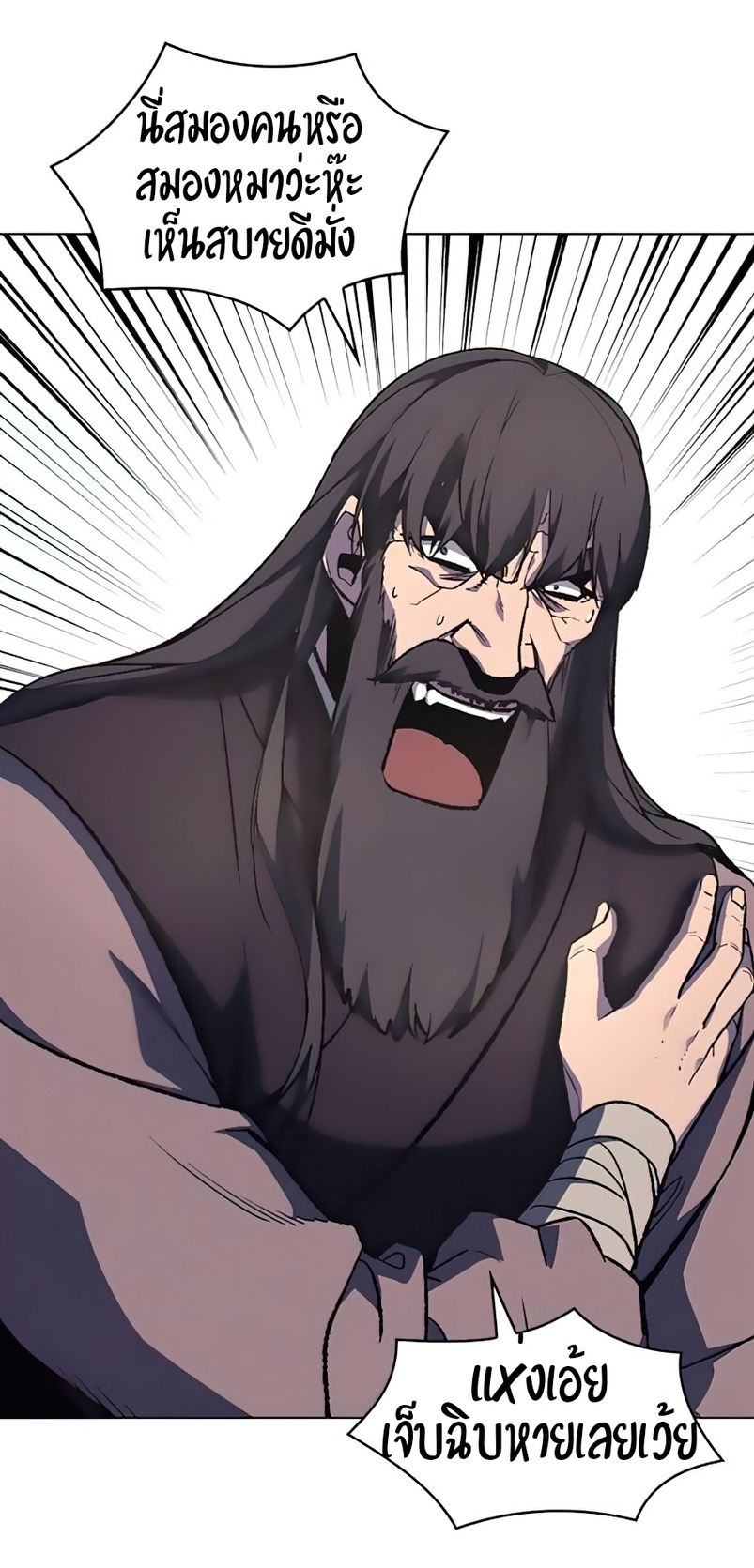 I Reincarnated As The Crazed Heir เกิดอีกทีเป็นว่าที่ประมุขลัทธิมาร ตอนที่ 23 page 17