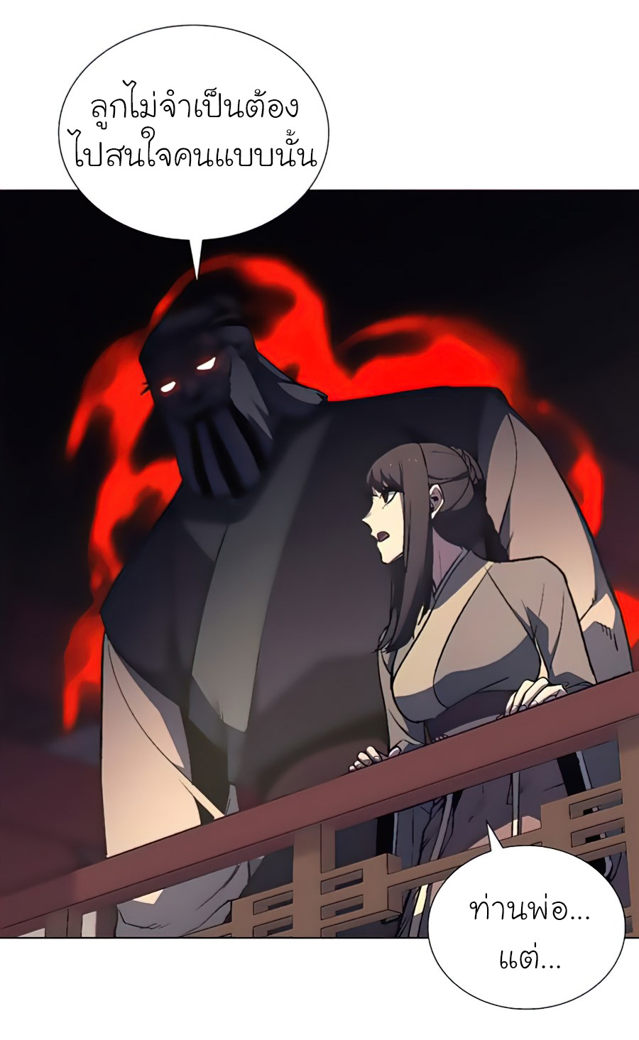 I Reincarnated As The Crazed Heir เกิดอีกทีเป็นว่าที่ประมุขลัทธิมาร ตอนที่ 23 page 18