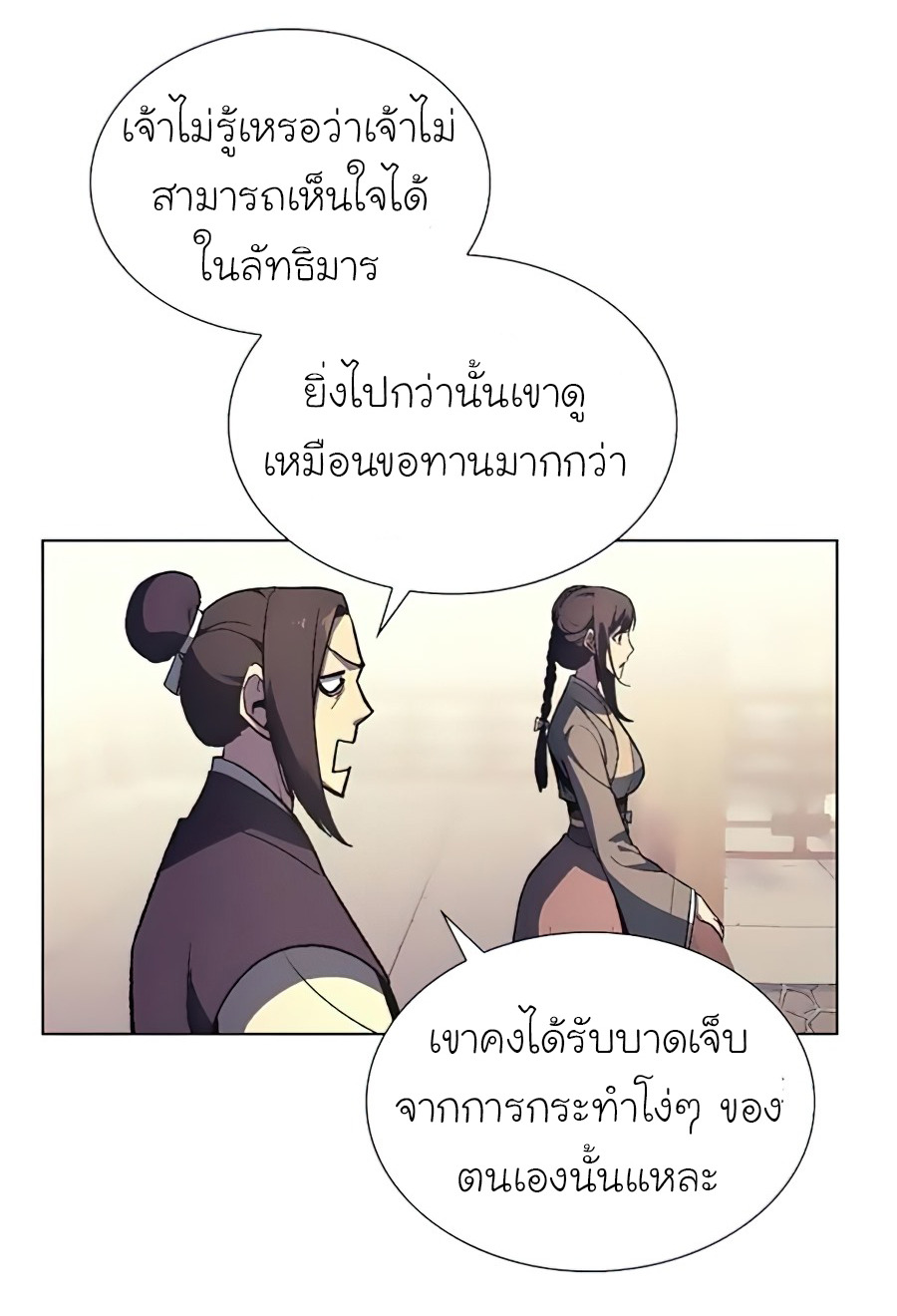 I Reincarnated As The Crazed Heir เกิดอีกทีเป็นว่าที่ประมุขลัทธิมาร ตอนที่ 23 page 19
