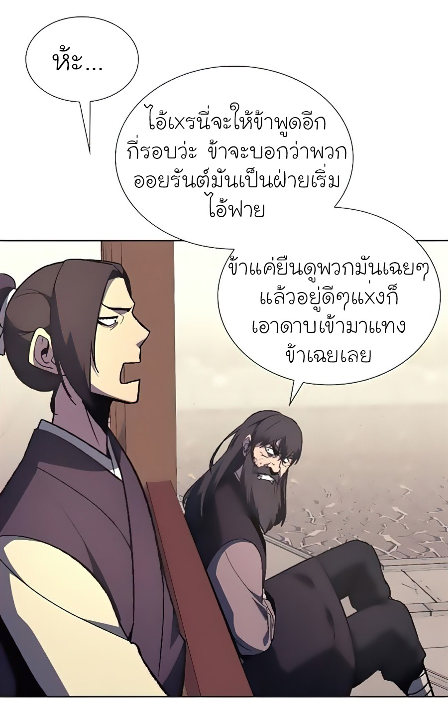 I Reincarnated As The Crazed Heir เกิดอีกทีเป็นว่าที่ประมุขลัทธิมาร ตอนที่ 23 page 23