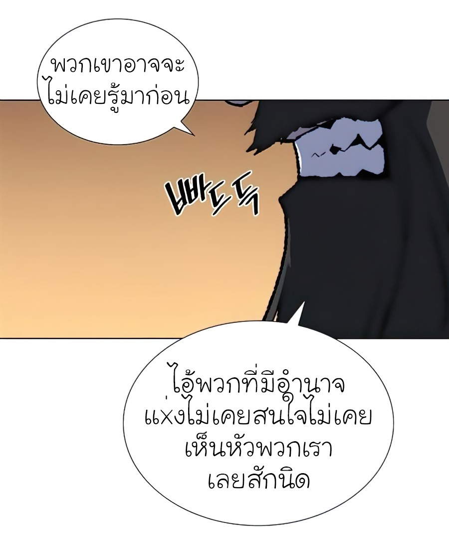 I Reincarnated As The Crazed Heir เกิดอีกทีเป็นว่าที่ประมุขลัทธิมาร ตอนที่ 23 page 27