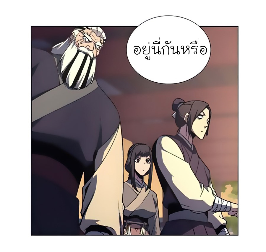 I Reincarnated As The Crazed Heir เกิดอีกทีเป็นว่าที่ประมุขลัทธิมาร ตอนที่ 23 page 30