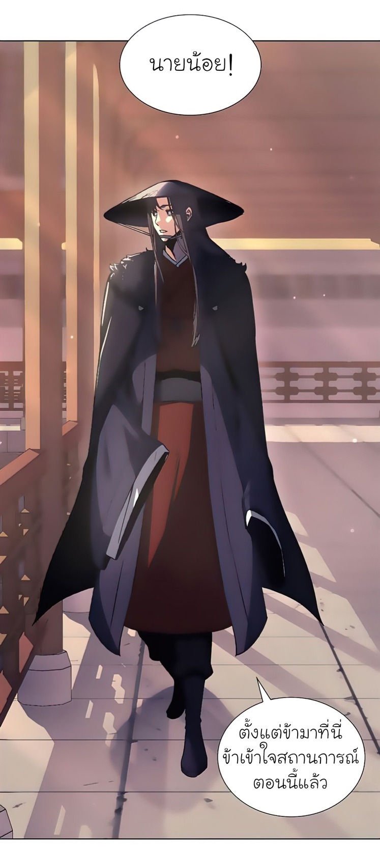 I Reincarnated As The Crazed Heir เกิดอีกทีเป็นว่าที่ประมุขลัทธิมาร ตอนที่ 23 page 31